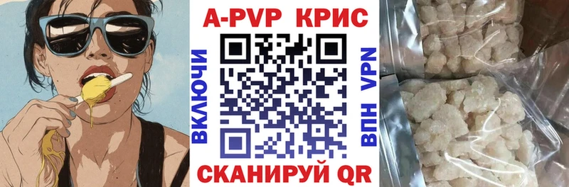 Купить закладки  Ессентуки  А ПВП VHQ 