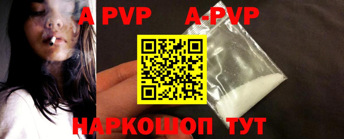 А ПВП крисы CK  A-PVP VHQ  А ПВП крисы CK  закладки  Ессентуки 
