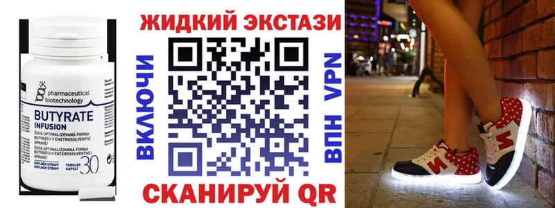 Купить где  Ессентуки  Бутират вода 