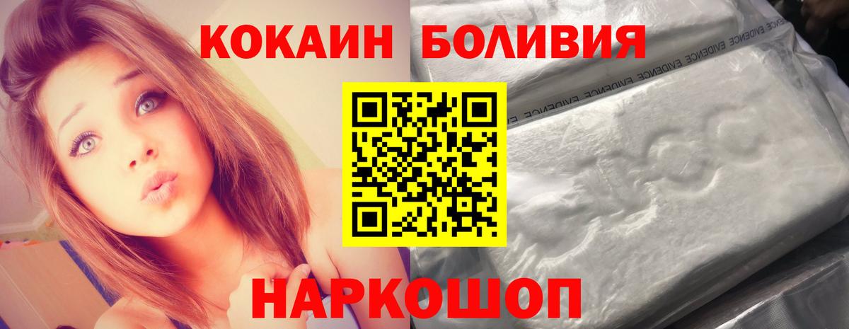 Кокаин VHQ Ессентуки