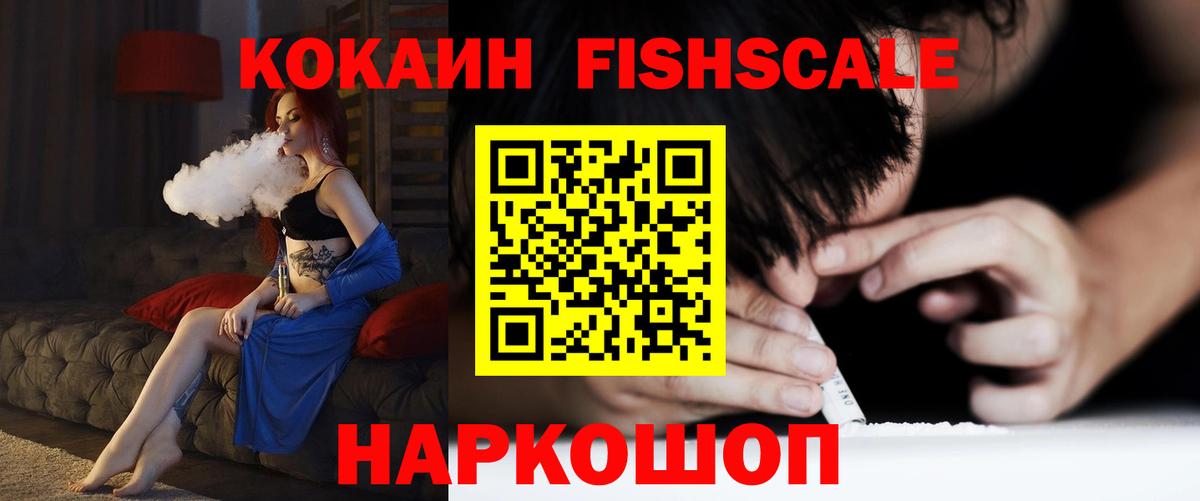 Кокаин VHQ  Вход с VPN  КОКАИН Эквадор  цены наркотик  Ессентуки 