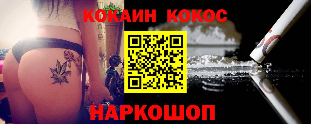 КОКАИН Columbia Ессентуки