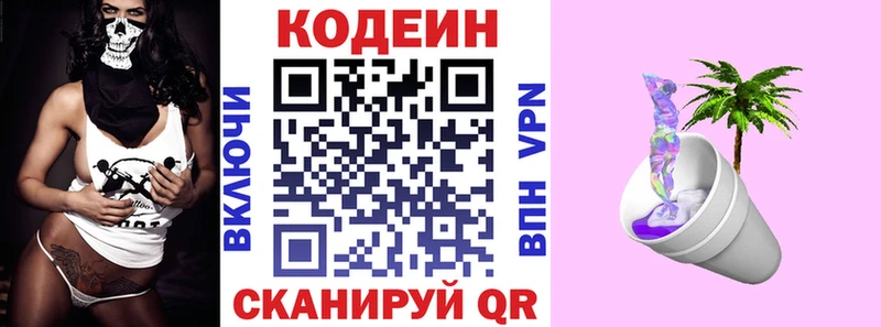 Купить закладки  Ессентуки  Кодеиновый сироп Lean Purple Drank 