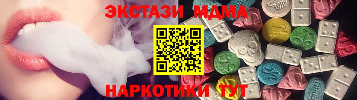 Ecstasy ешки Ессентуки