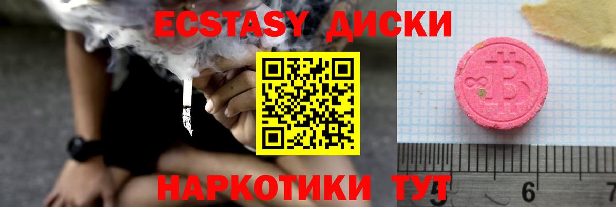Ecstasy  ЭКСТАЗИ 280 MDMA  Вход с VPN  darknet Telegram  Ессентуки  Ecstasy MDMA 