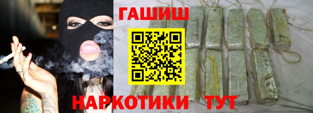 Гашиш hashish  Гашиш hashish  Вход с VPN  Ессентуки 