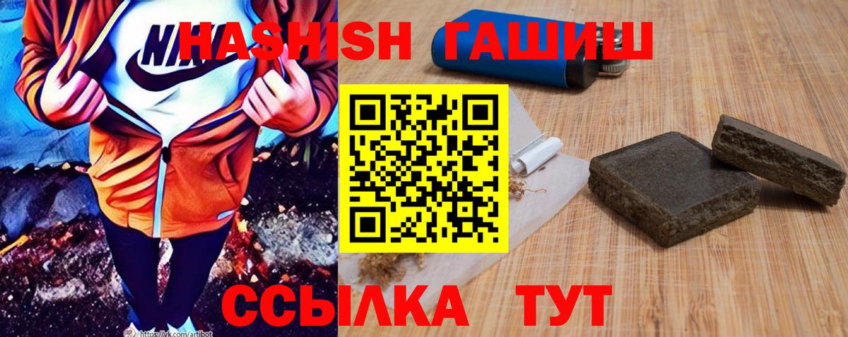 ГАШИШ Premium Ессентуки
