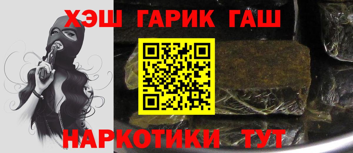 ГАШ  Ессентуки  продажа наркотиков  ГАШИШ убойный  ГАШ индика сатива 