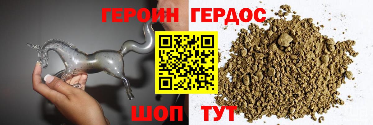 Героин Афган Ессентуки
