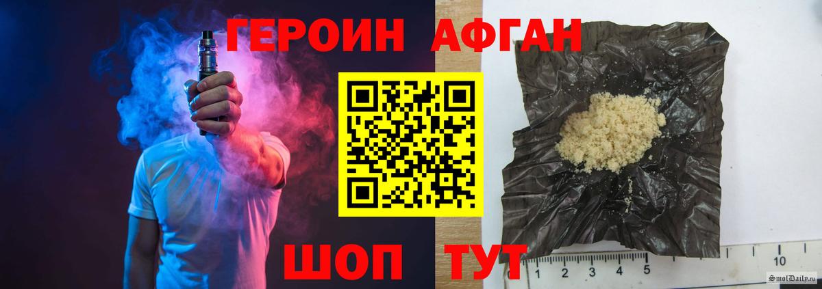 Героин  Вход с VPN  Ессентуки  ГЕРОИН белый 
