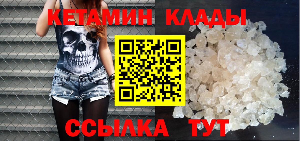 Ессентуки  КЕТАМИН ketamine  КЕТАМИН VHQ  Вход с VPN 
