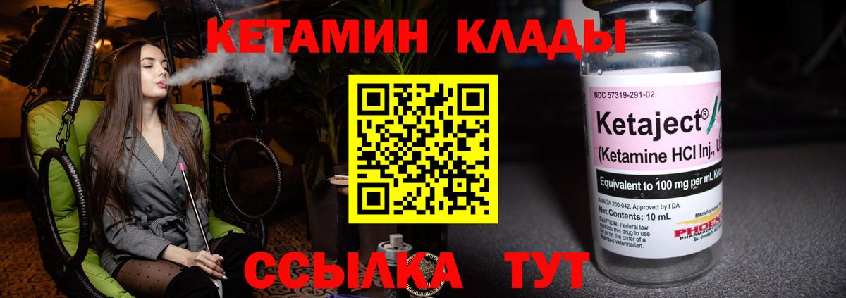 Кетамин ketamine  Ессентуки  КЕТАМИН ketamine 