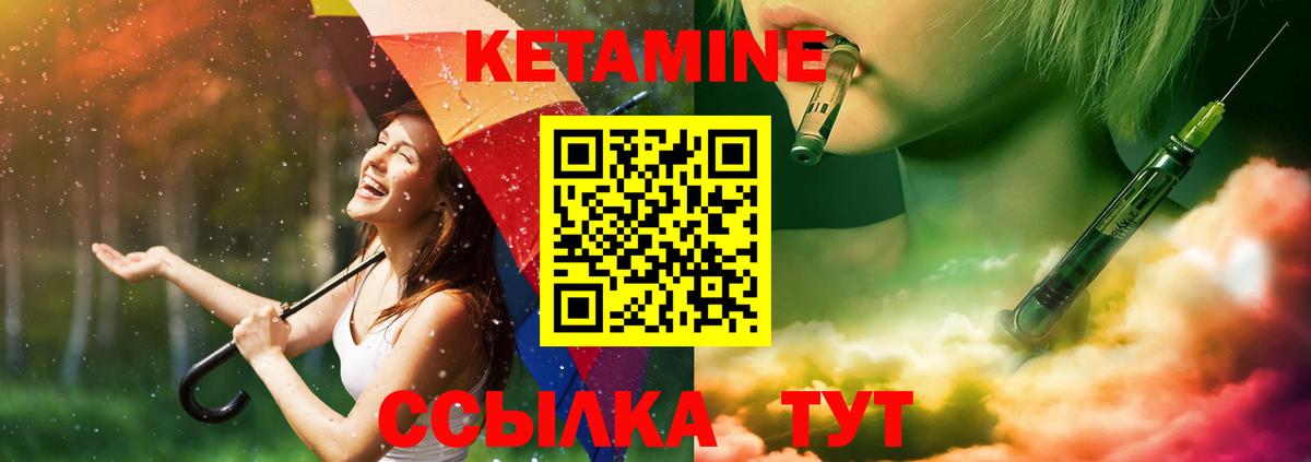 КЕТАМИН ketamine Ессентуки