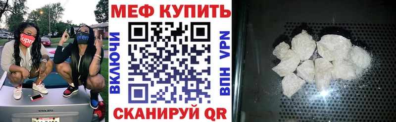 Меф мяу мяу мука Ессентуки