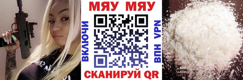 МЕФ VHQ  Купить закладки  Ессентуки 