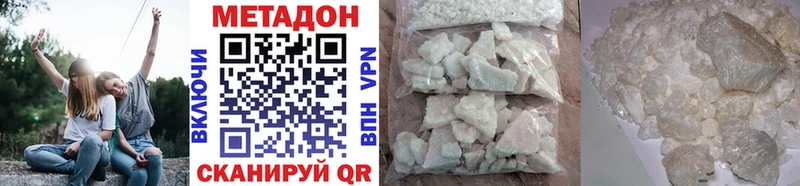 Купить  Ессентуки  Метадон methadone 