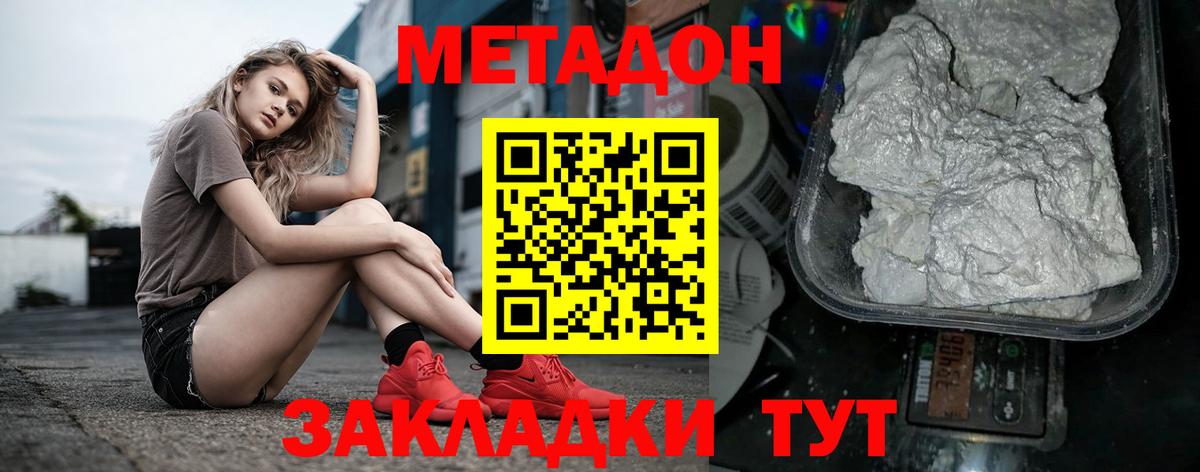 МЕТАДОН белоснежный  Ессентуки  МЕГА ТОР  МЕТАДОН кристалл 