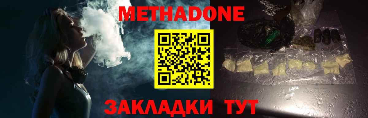 Метадон кристалл Ессентуки