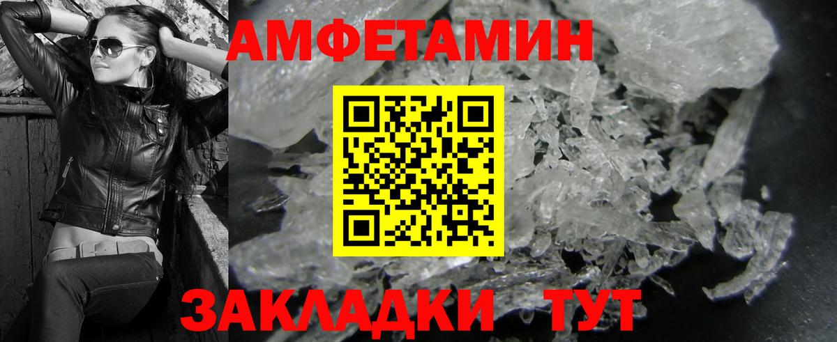 Ессентуки  Метамфетамин  Вход с VPN  Первитин пудра 