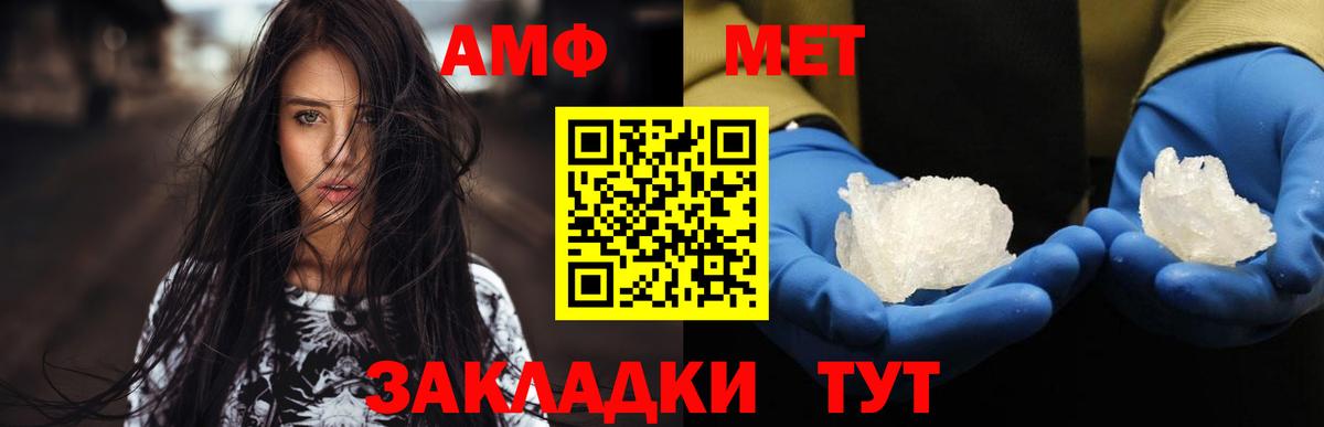 Первитин Декстрометамфетамин 99.9% Ессентуки