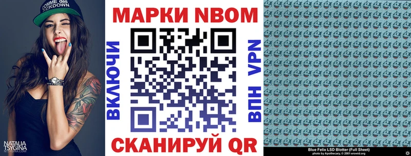 Купить где Ессентуки Марки N-bome 1,5мг