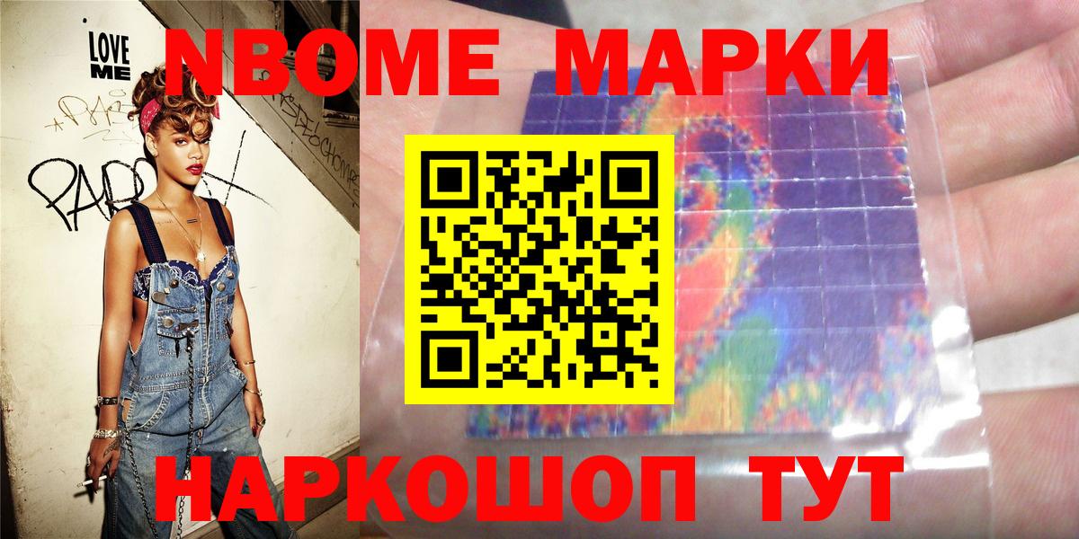 Ессентуки  Наркотические марки  Вход с VPN  Марки NBOMe 1,8мг 