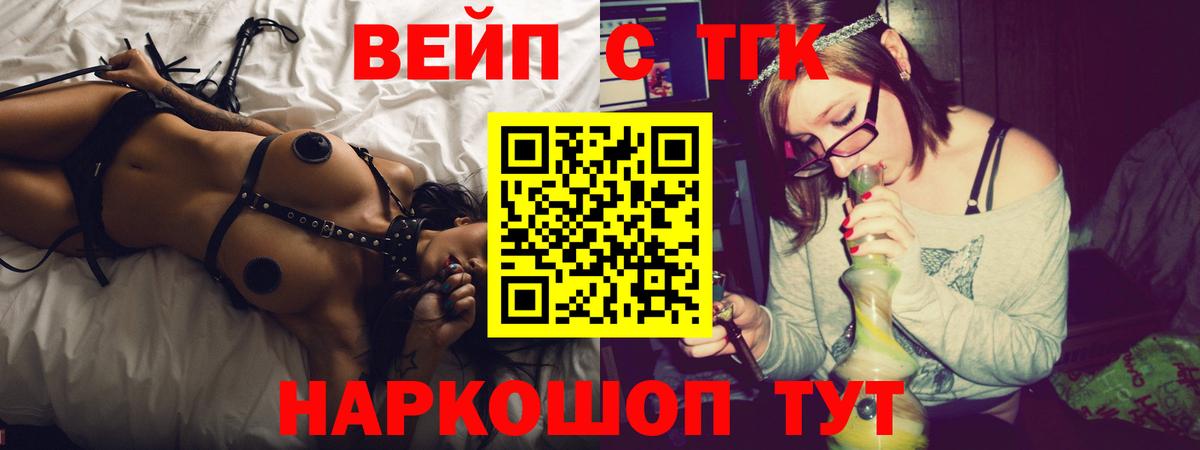 Дистиллят ТГК жижа Ессентуки