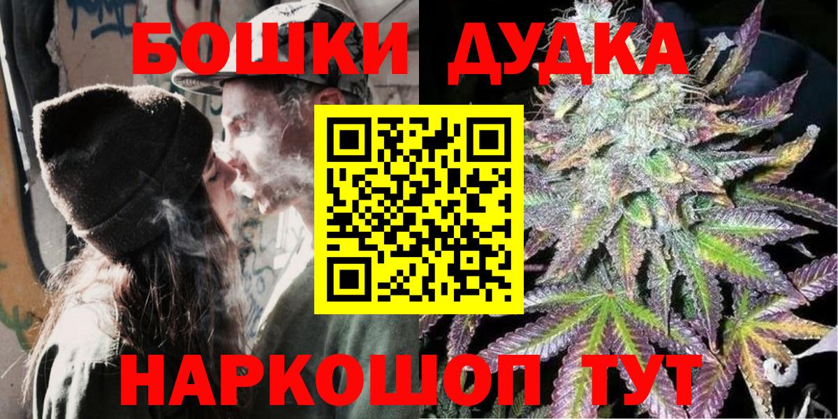Каннабис OG Kush  Конопля OG Kush  Вход с VPN  МАРИХУАНА Ganja  Ессентуки 